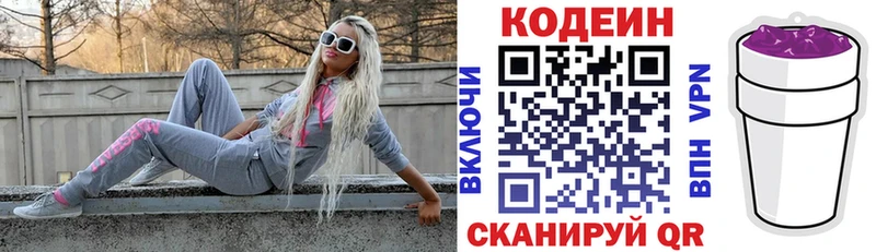 Codein Purple Drank Борисоглебск