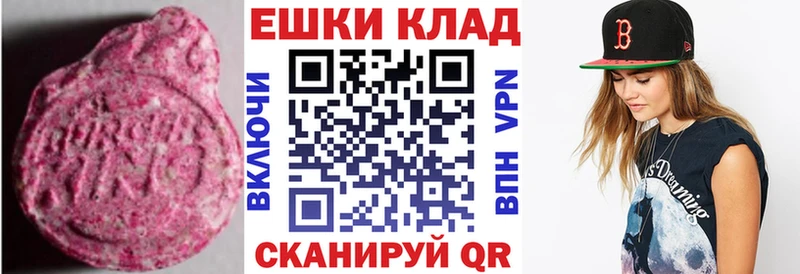 ЭКСТАЗИ ешки  даркнет сайт  Борисоглебск 