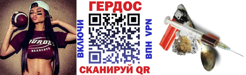 Героин VHQ  Борисоглебск 