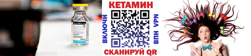площадка Telegram Борисоглебск Кетамин VHQ