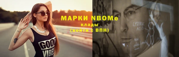 марки nbome Богородицк