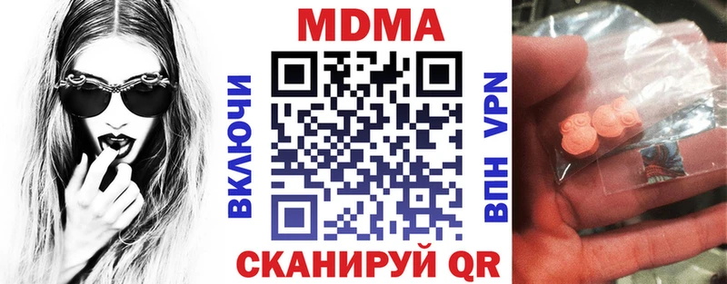 blacksprut ССЫЛКА  мориарти какой сайт  Борисоглебск  МДМА VHQ  что такое  