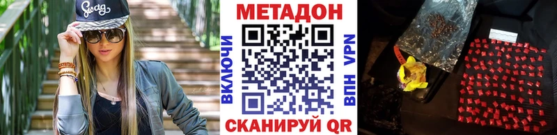 МЕТАДОН белоснежный  Борисоглебск 